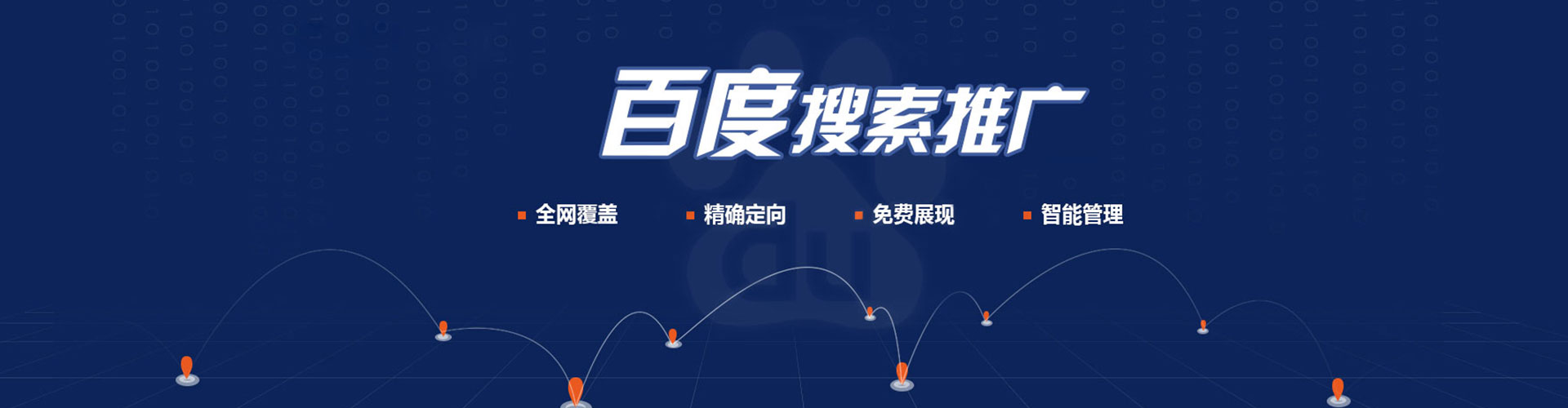 惠水竞价开户推广